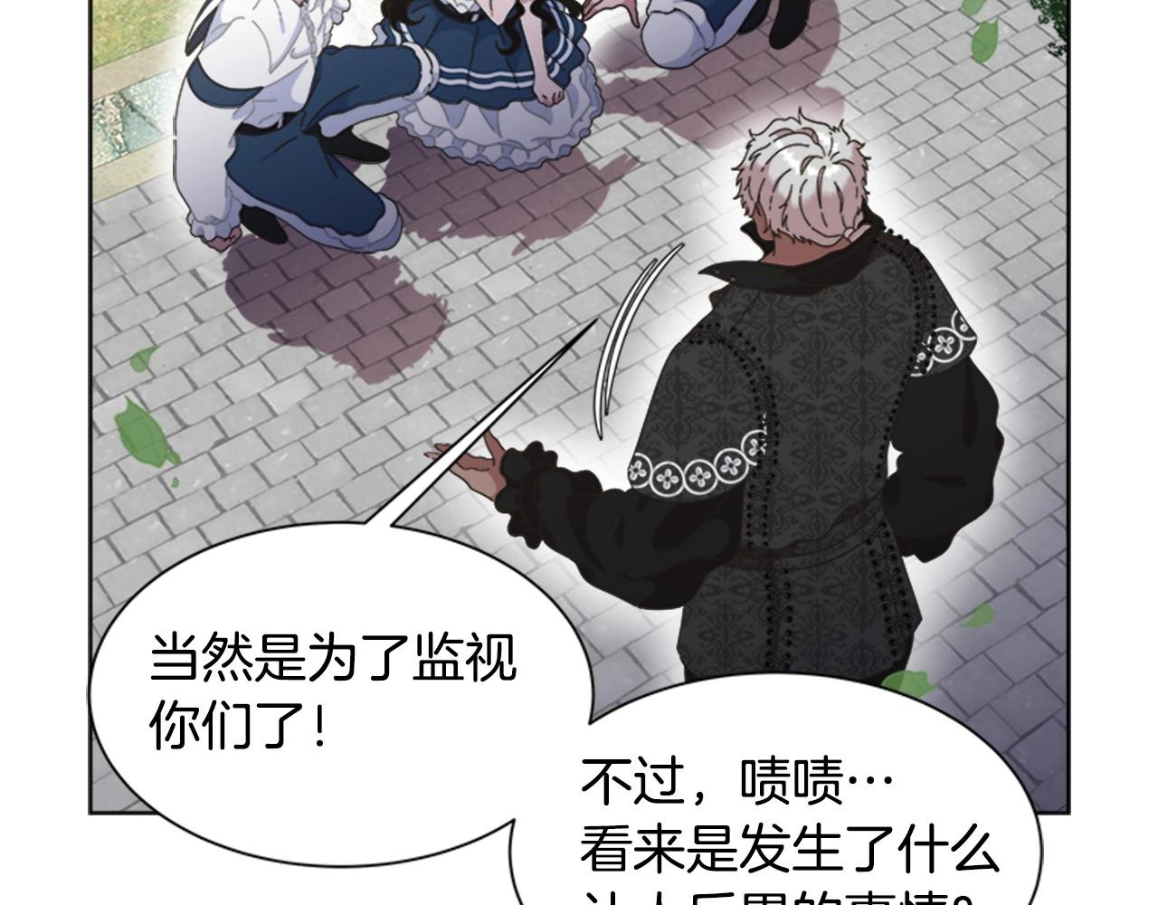 第127话 米爱尔的秘密98