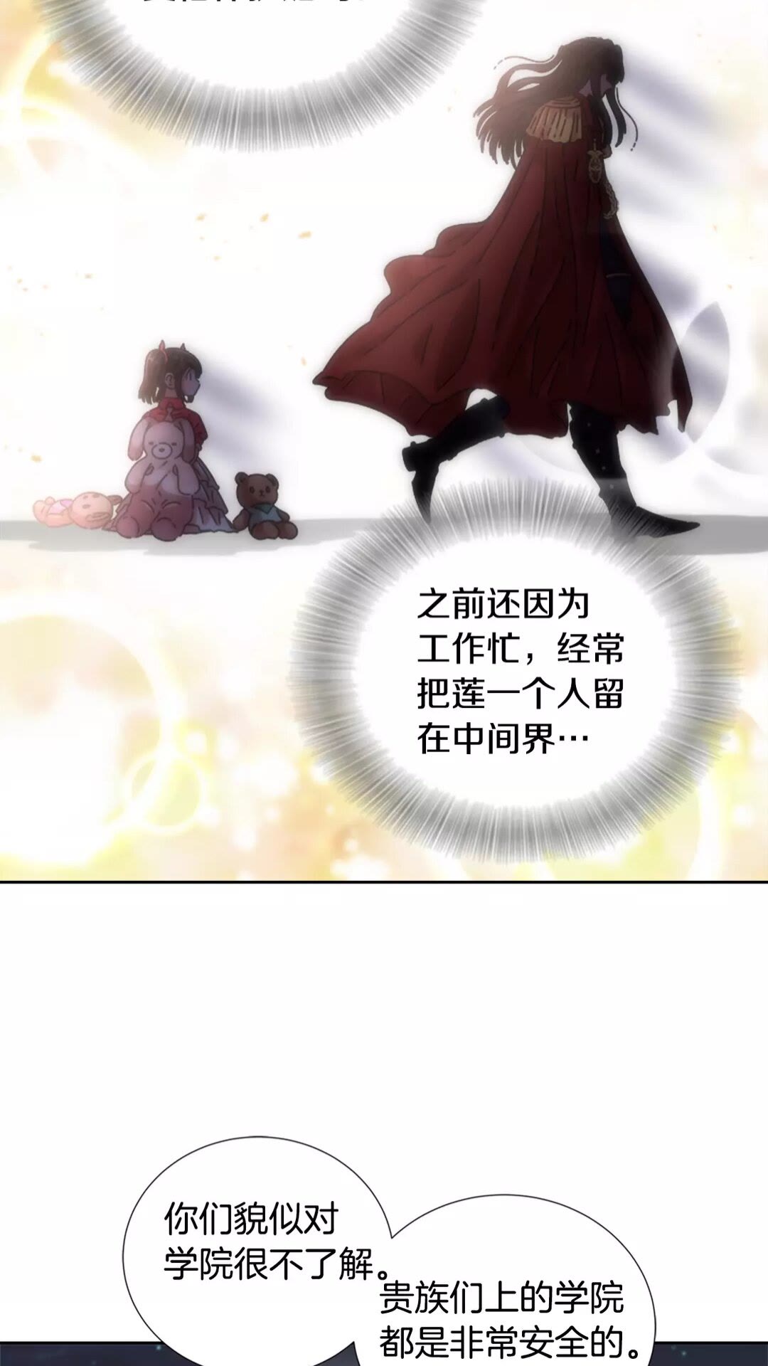 第76话 小公主变小王子？！17