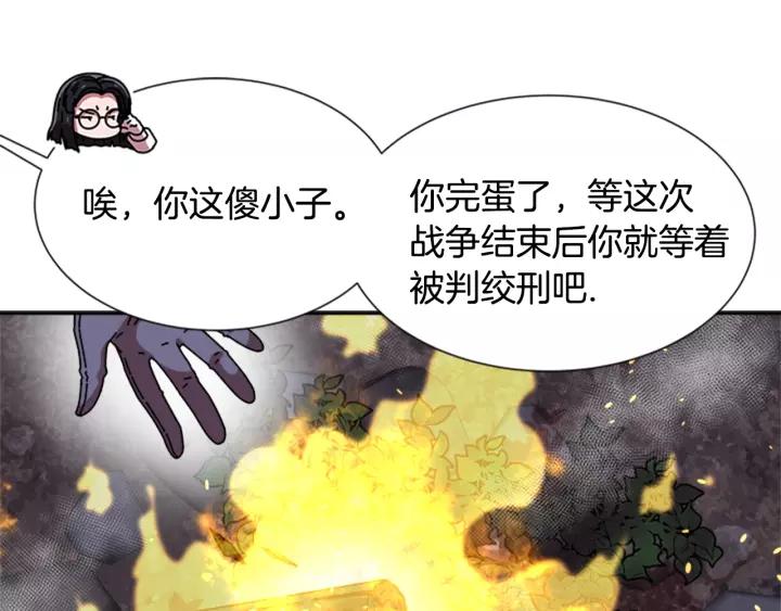 第47话 狼狈为奸16