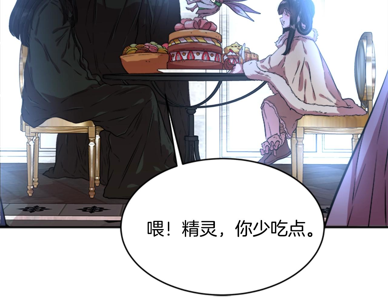 第26话 两个爷爷？84