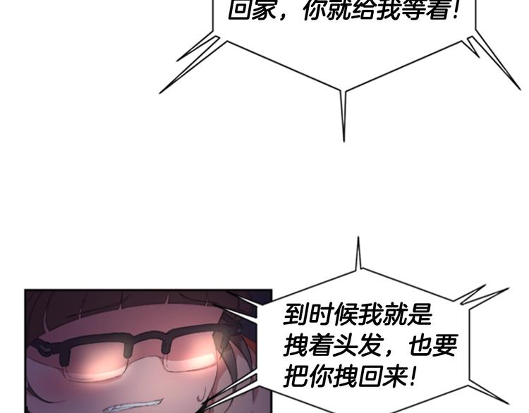 第1话 第一次反抗66