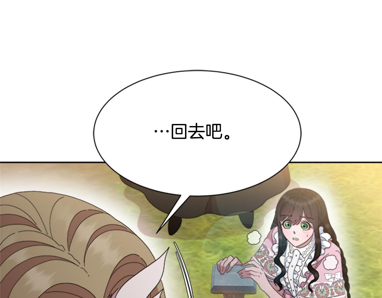 第153话 公主的告白18