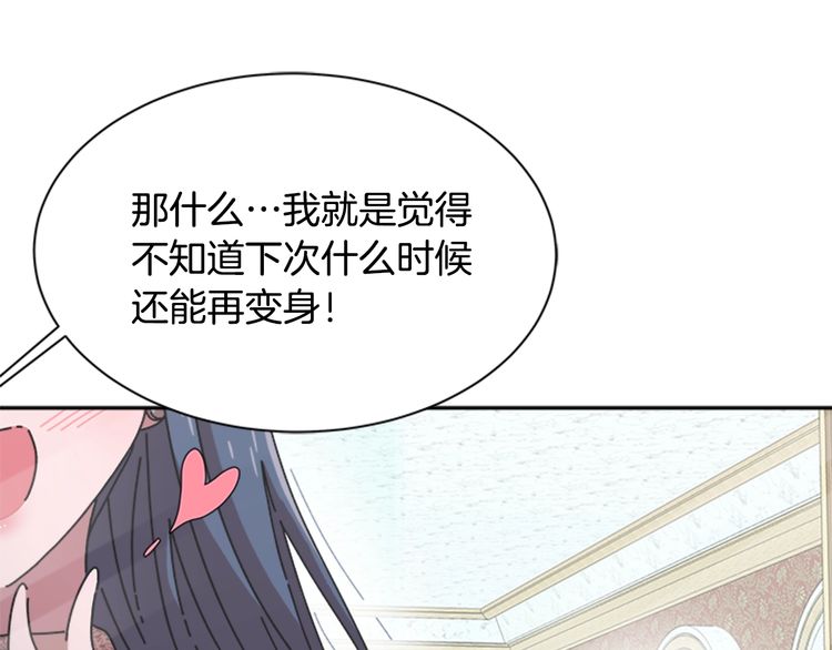 第94话 选谁？67