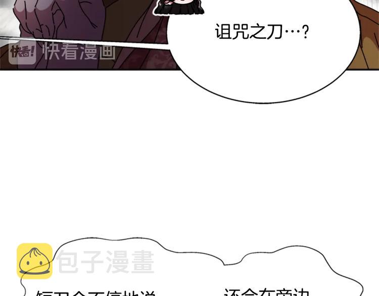 第91话 来帕乐吉内王国？！！26