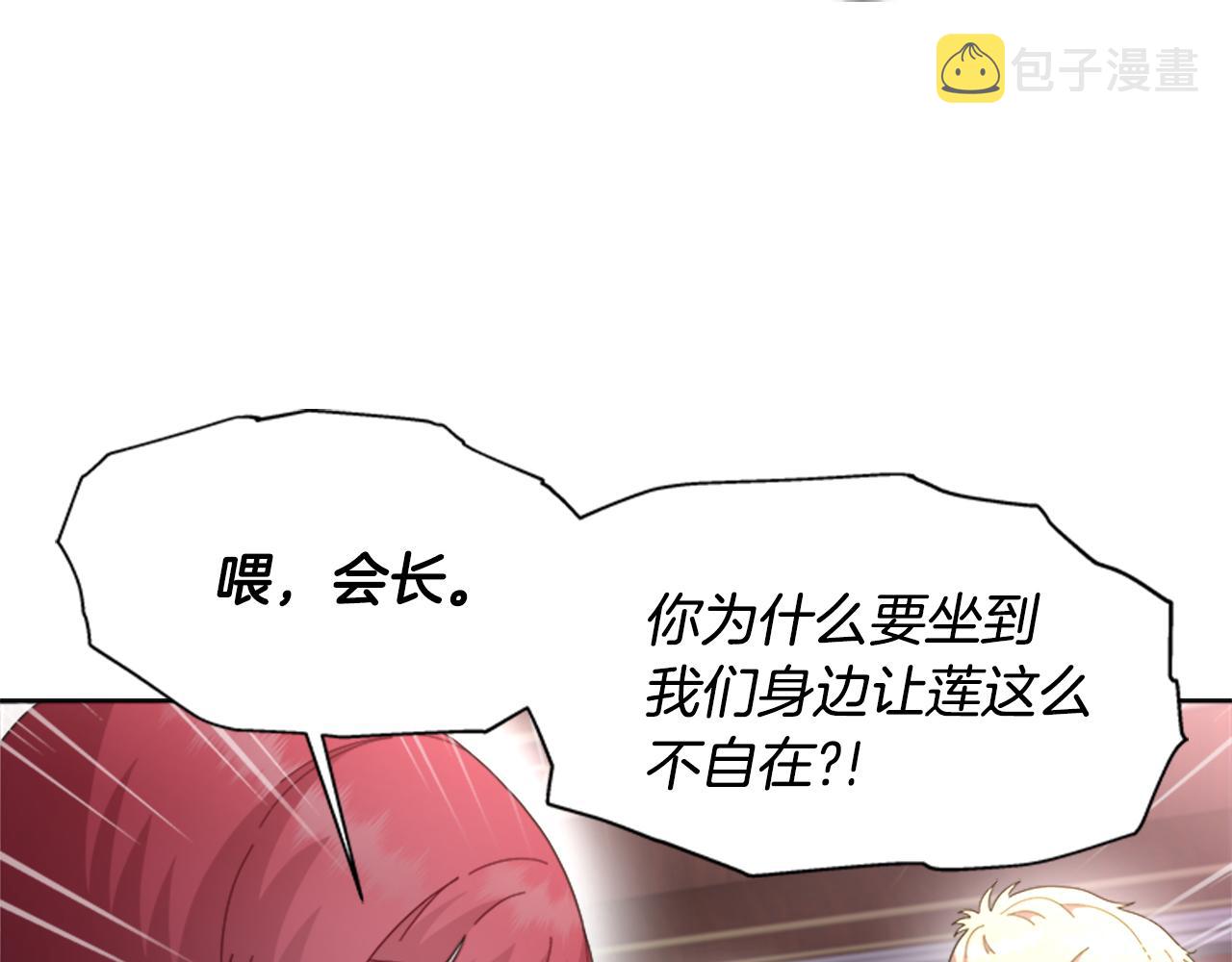 第137话 偶遇求婚者120