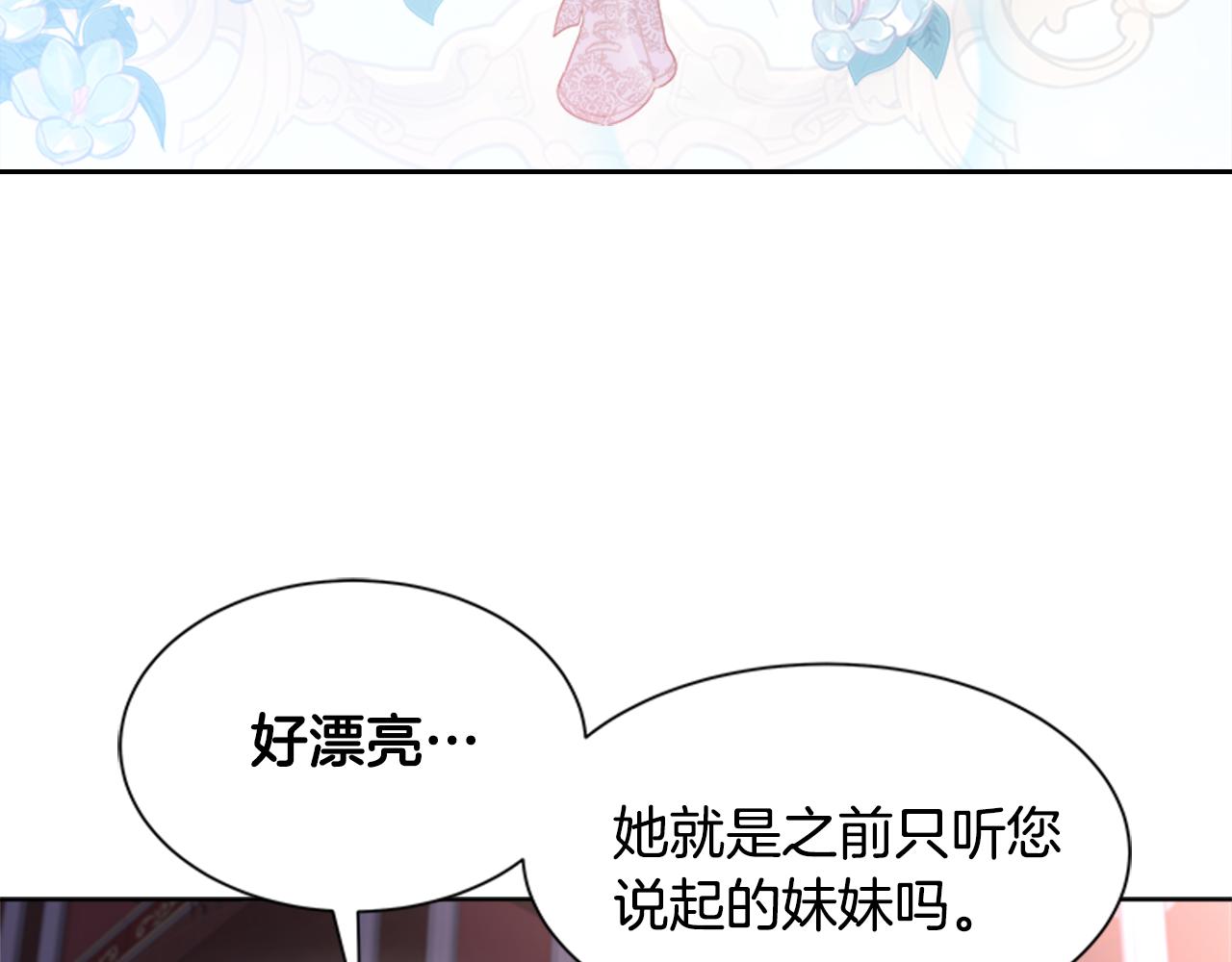 第137话 偶遇求婚者133