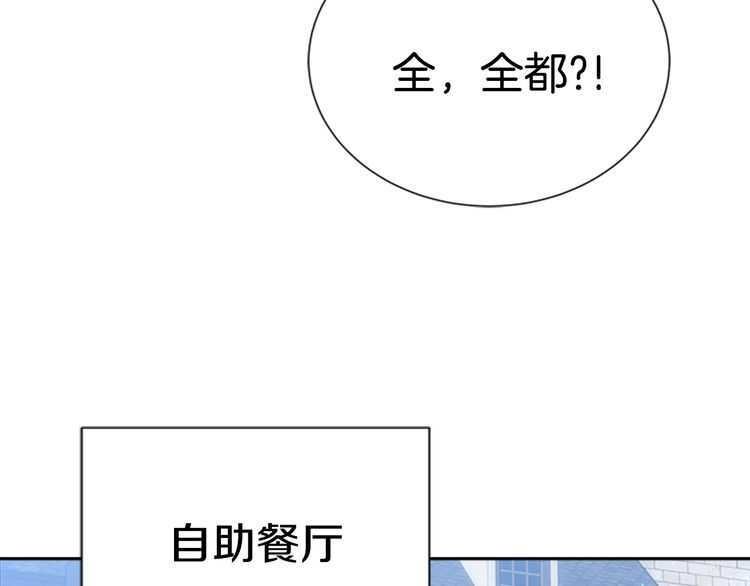 第84话 少女的情书？37