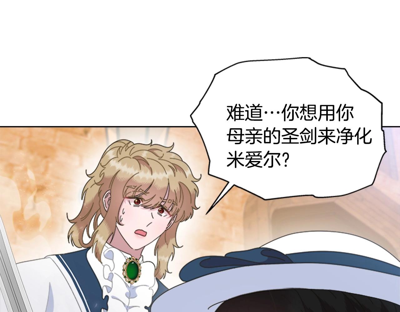 第127话 米爱尔的秘密27