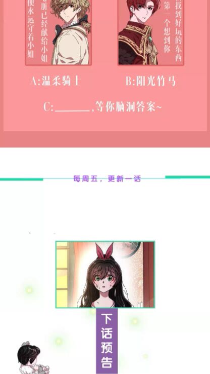 第69话 因为艾琳才跟着我的吗96