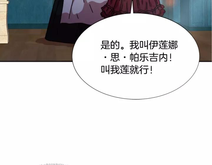 第39话 魔王爸爸的惊恐94