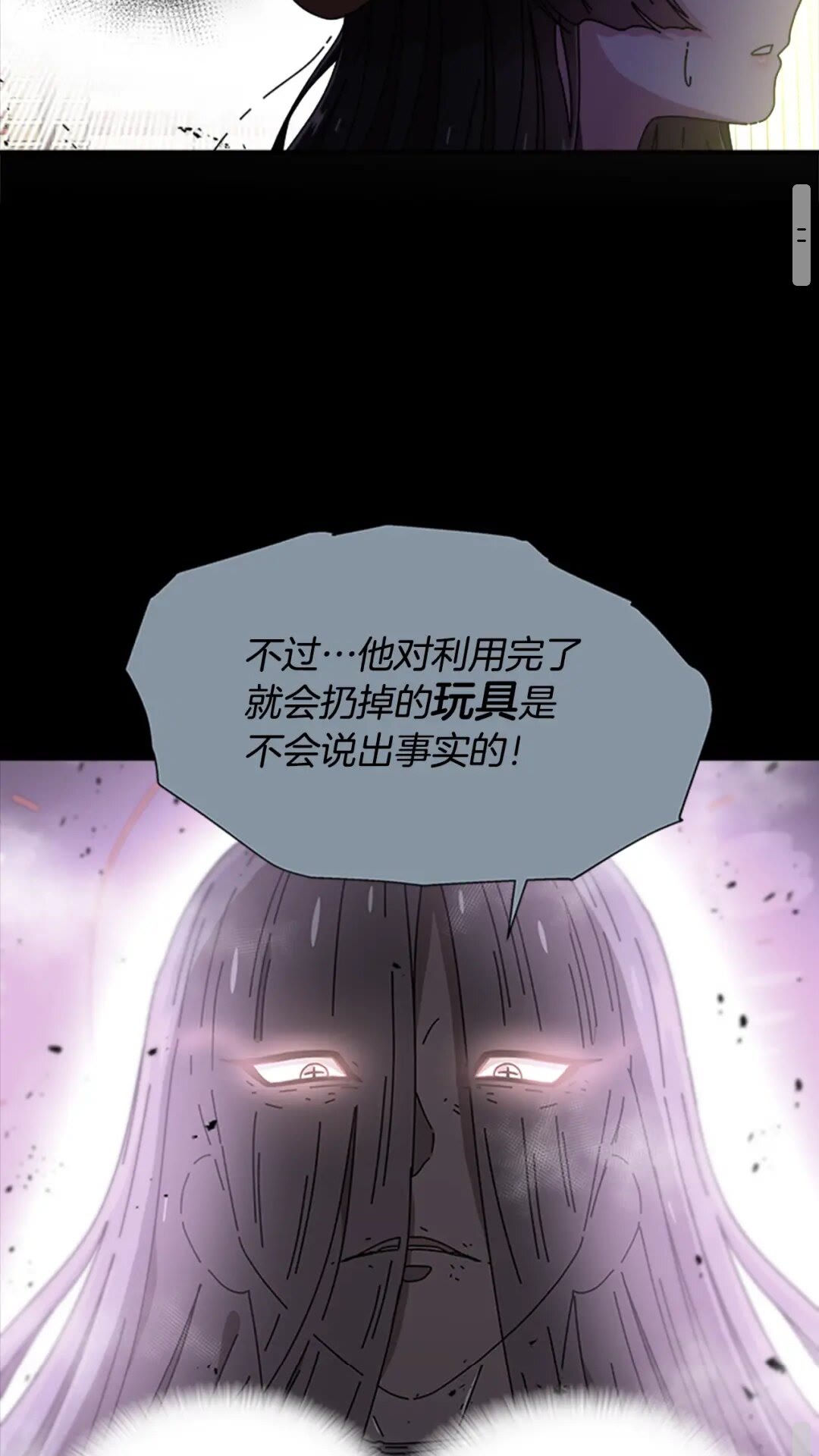 第80话 被掳到学生会？12