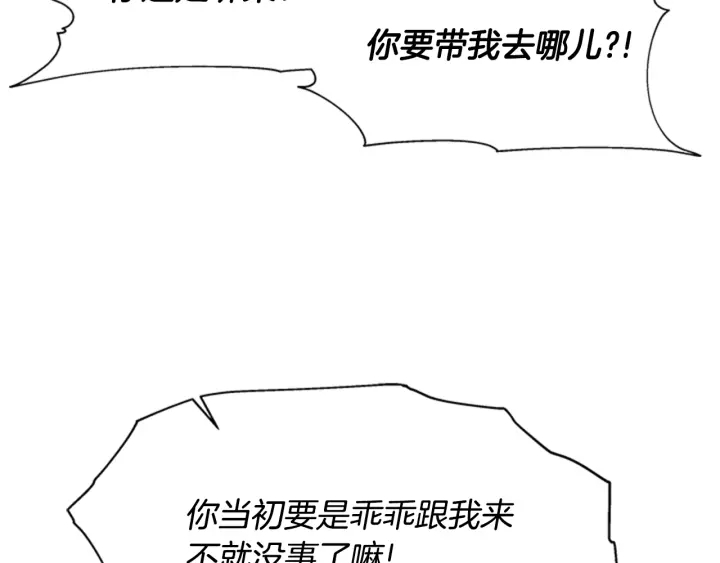 第124话 绑架24