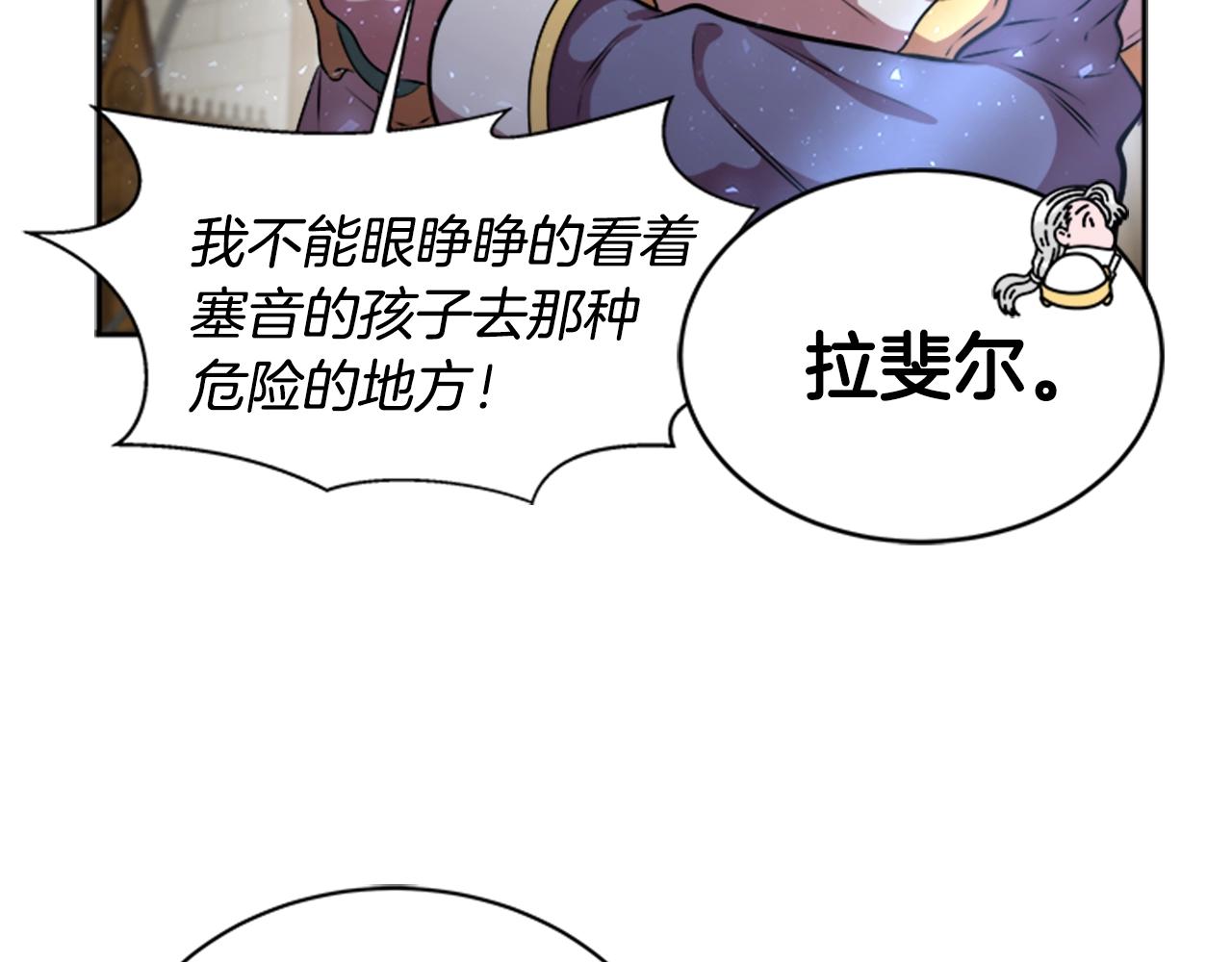 第26话 两个爷爷？24