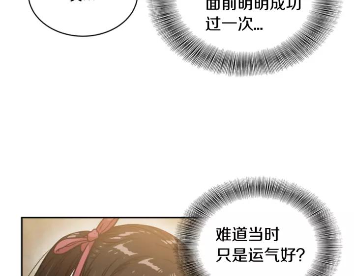 第23话 梦境30