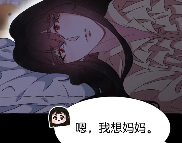 第123话 谁的孩子90