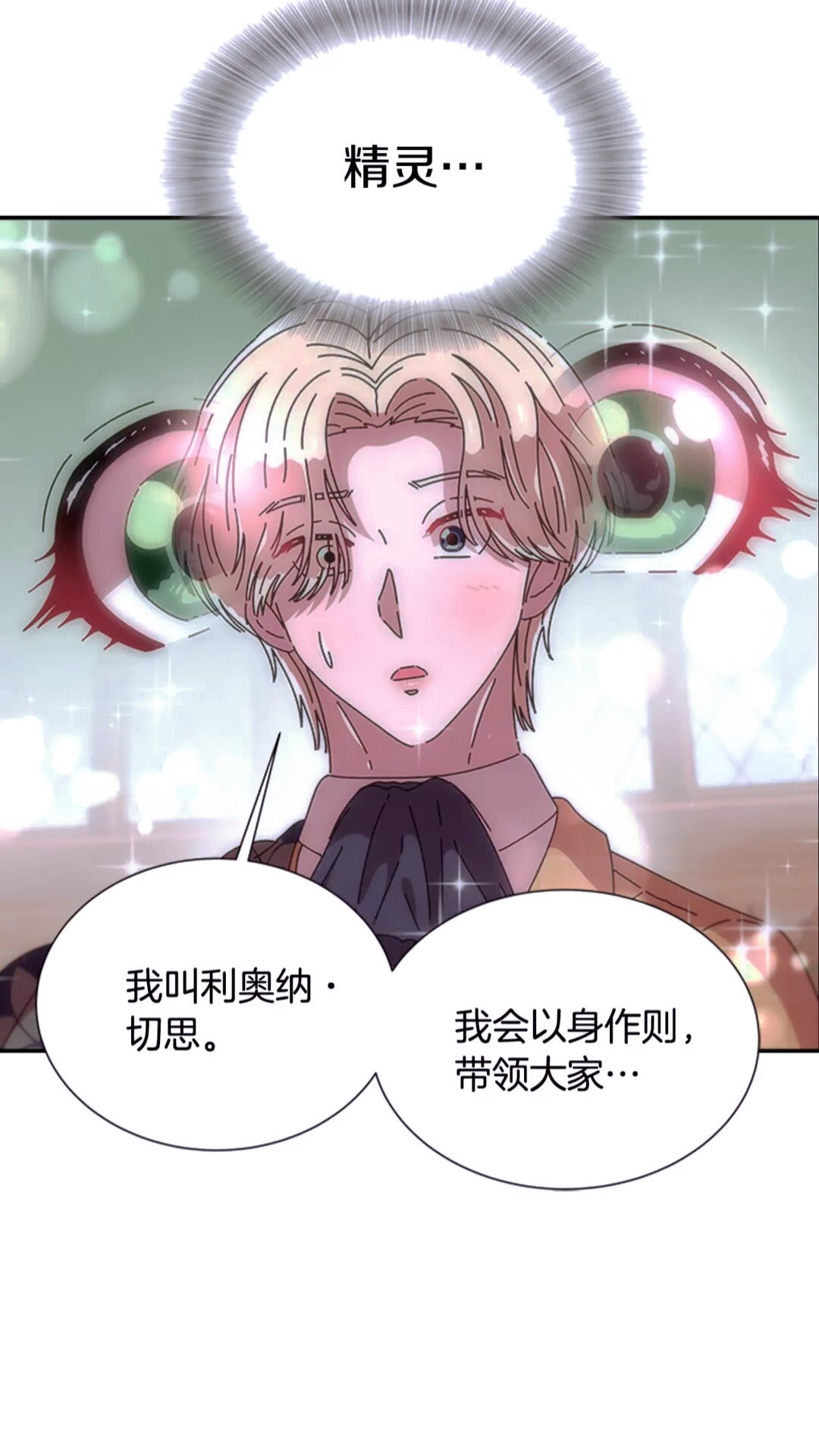 第77话 你要对我女儿？！56