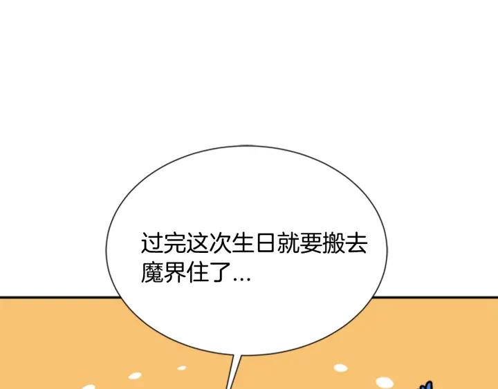 第33话 我只是我142