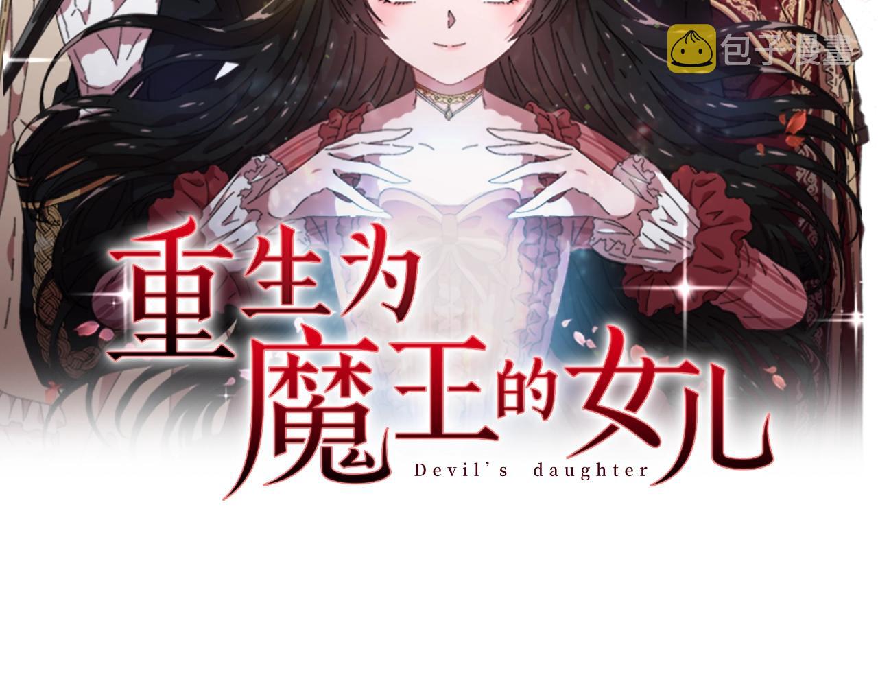 第125话 碎片在爸爸身体里1