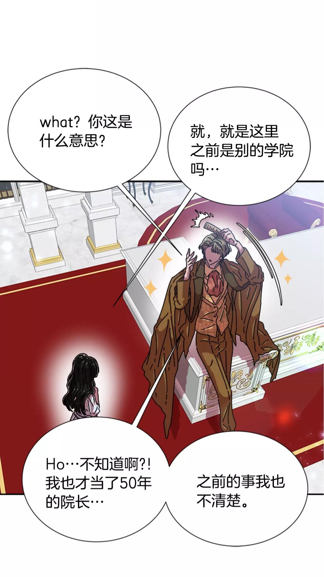 第76话 小公主变小王子？！57