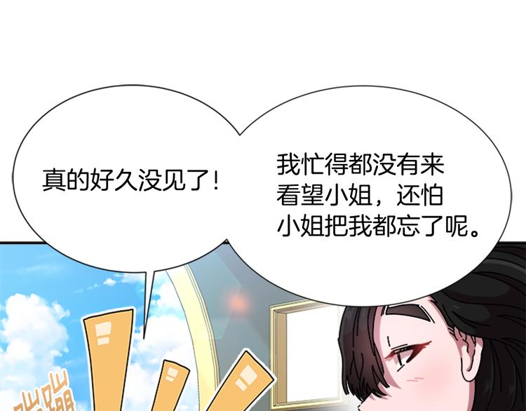 第90话 在我面前亲我女儿73