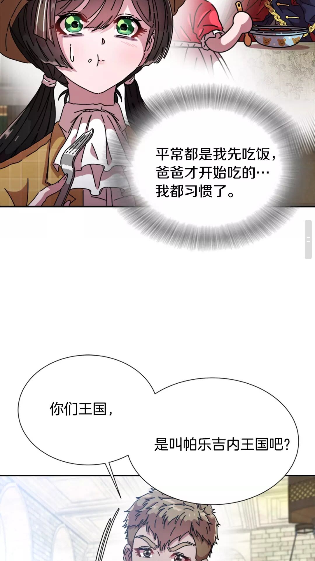 第82话 又被带走？！26