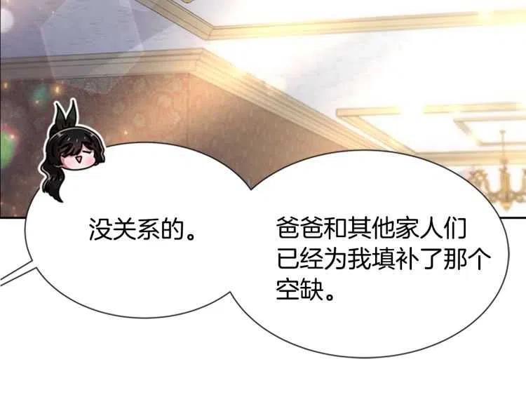 第93话 爸爸烫头，养母变性107