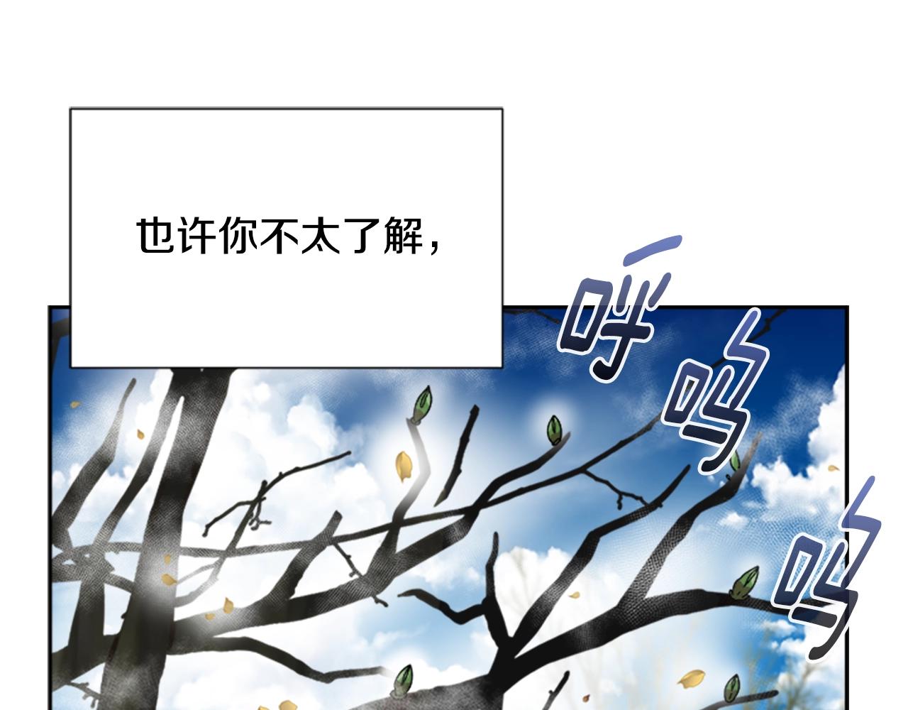 第30话 龙族的成人礼16