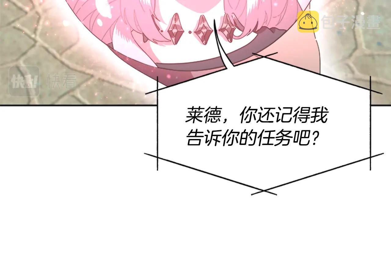第130话 森林的秘密11