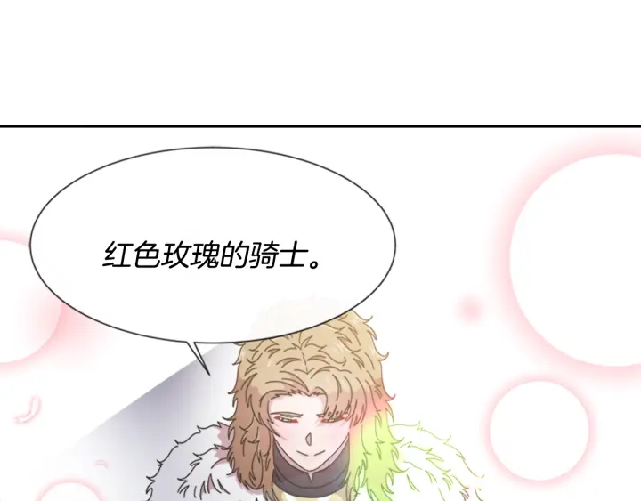 第114话 骑士拍卖？164