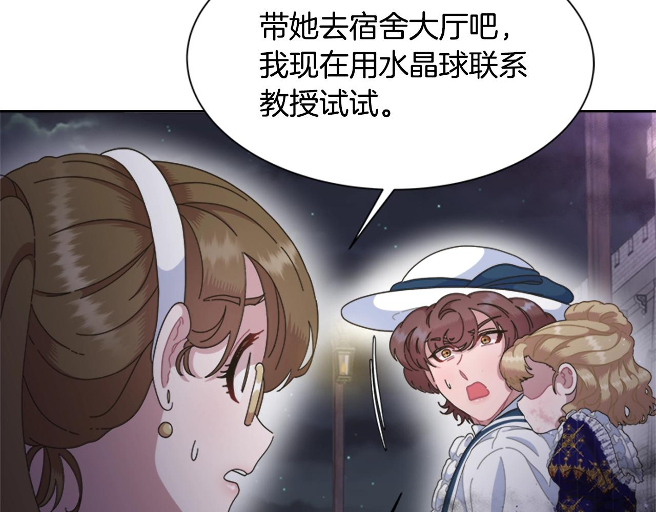第129话 同伴失踪23