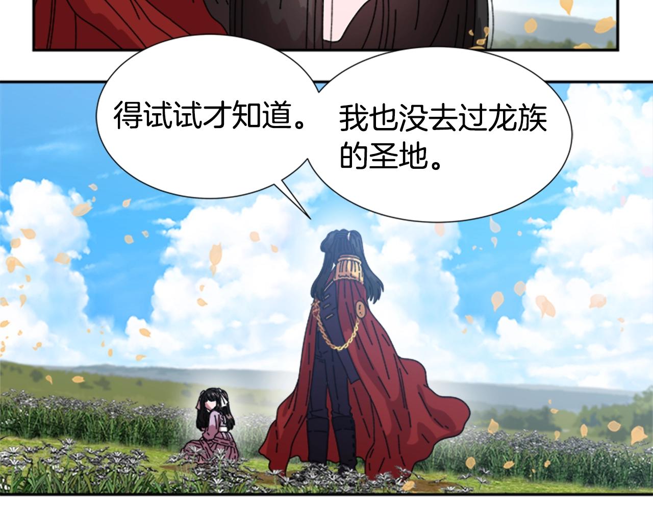 第30话 龙族的成人礼42