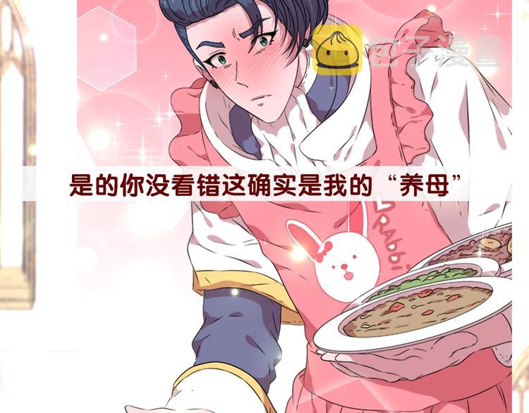 序章 重生后，我全家都是大佬30