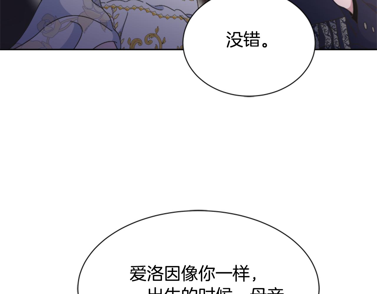 第137话 偶遇求婚者135
