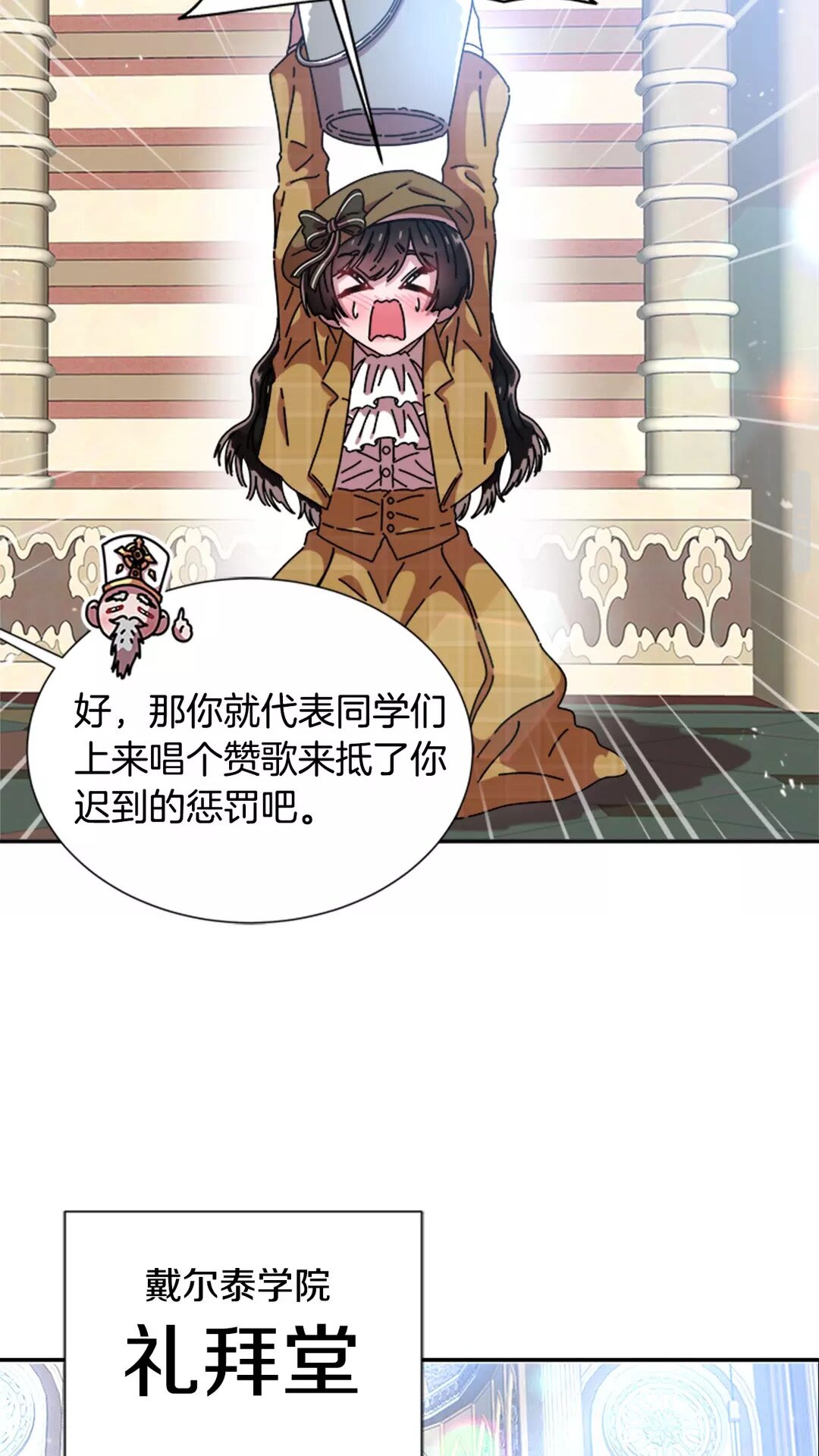 第79话 校...校园F5??38