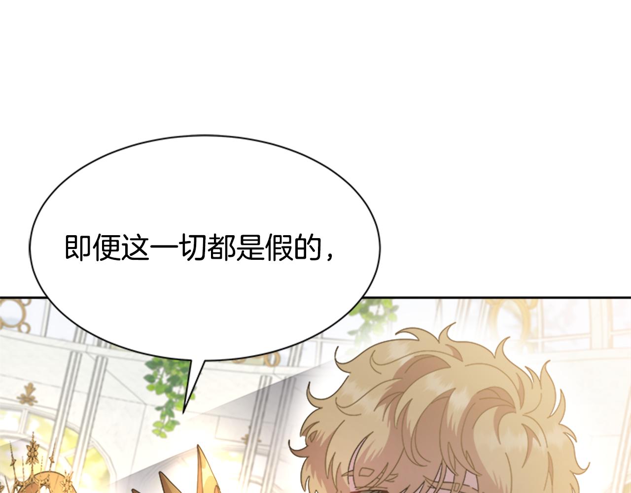 第132话 假公主的引诱147
