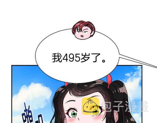 第8话 495岁！92