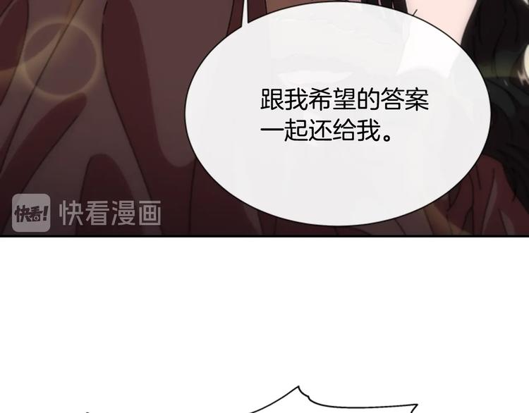 第90话 在我面前亲我女儿95