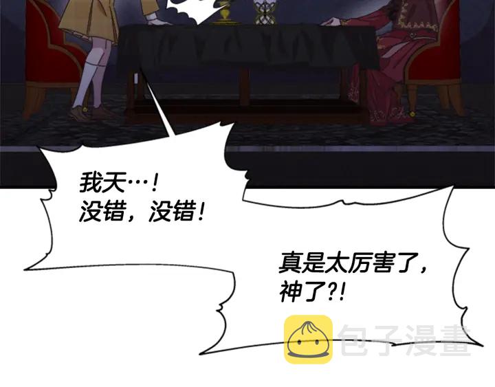 第107话 女装体验96