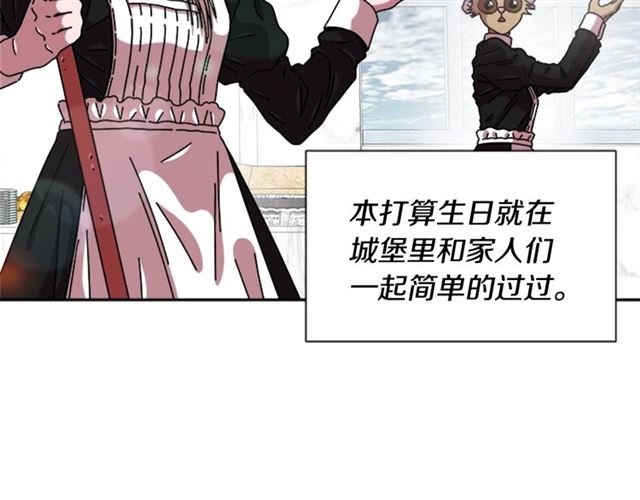 第59话 盛大生日宴11