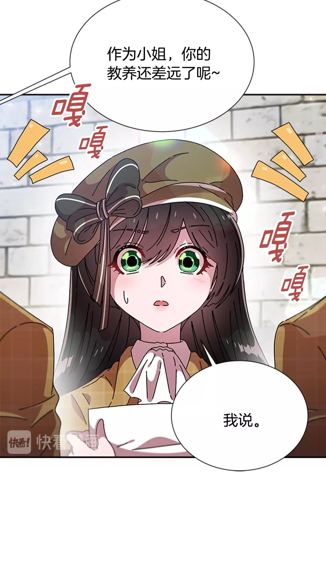 第79话 校...校园F5??11