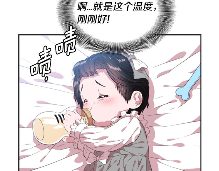 第4话 掉马危机76