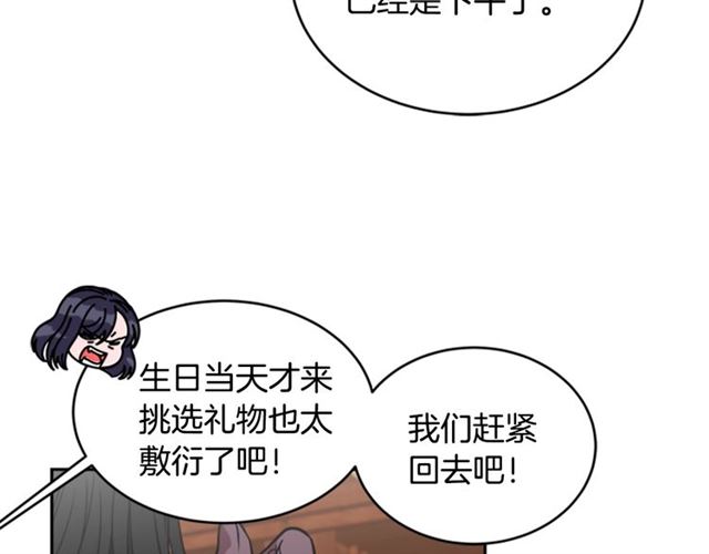第18话 路痴属性59