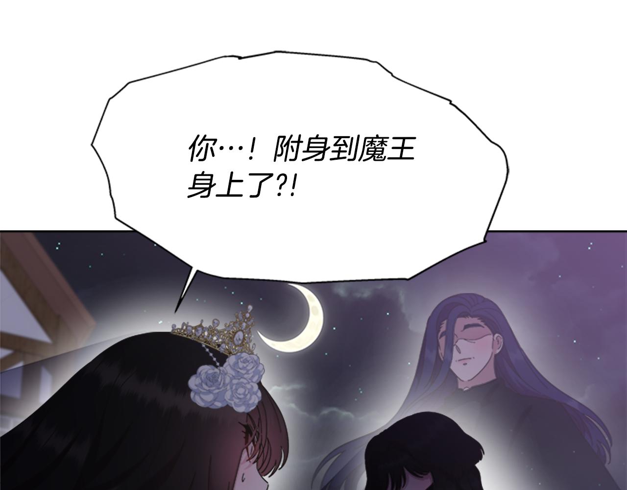第141话 公主的诱惑117