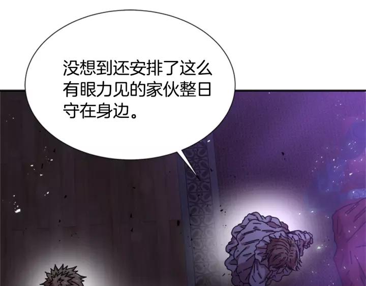 第44话 魔王色诱？！39