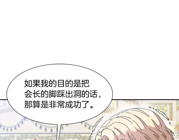 第119话 让我抱一会儿103