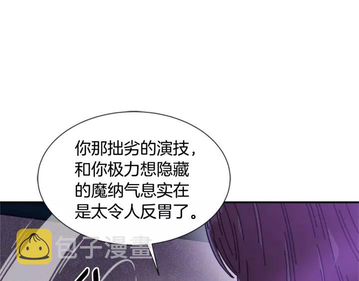 第44话 魔王色诱？！30
