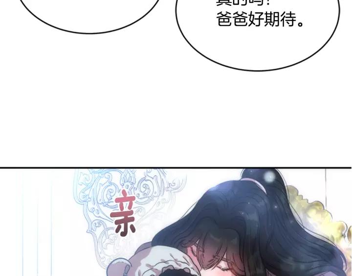 第25话 担心白菜被拱43