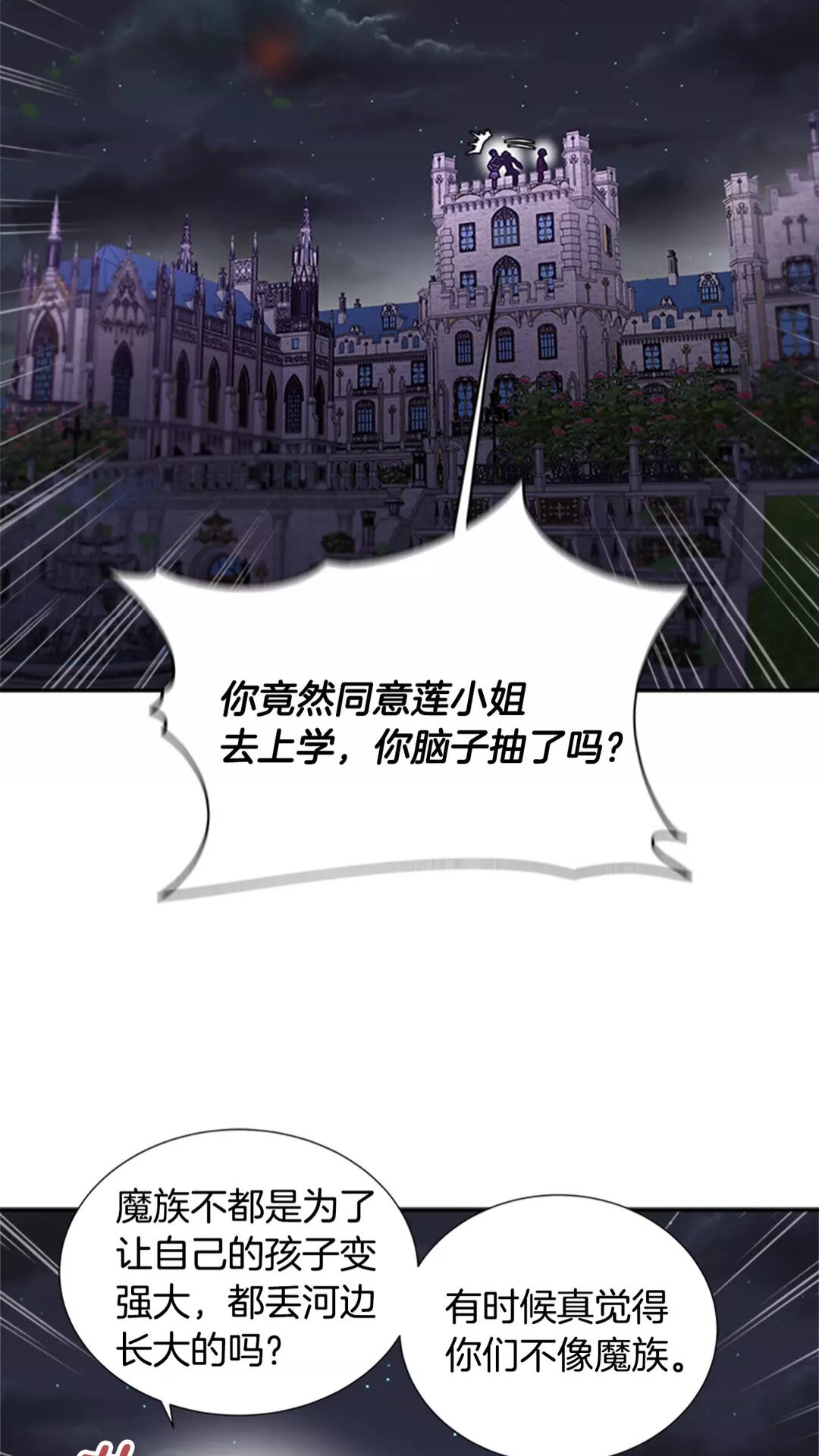 第76话 小公主变小王子？！14