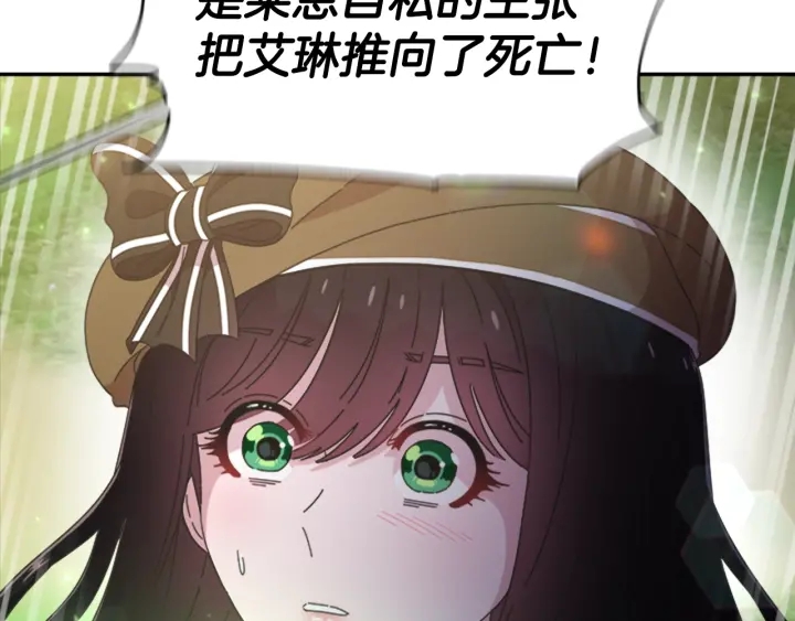 第103话 我就是诅咒133