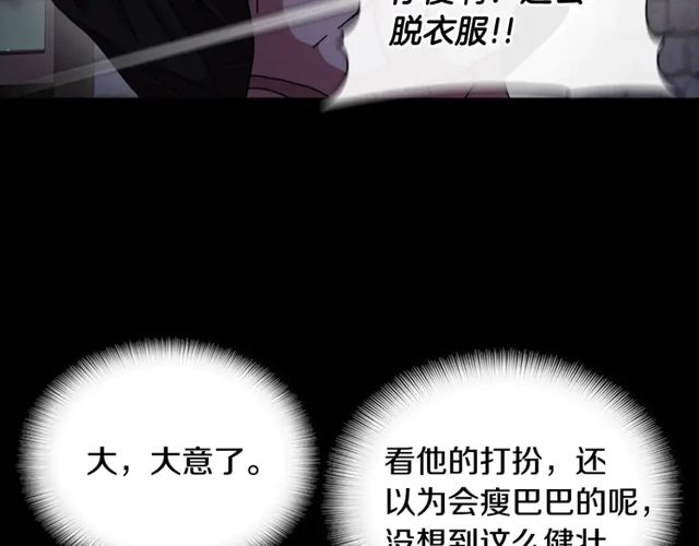 第67话 想当我妈?34